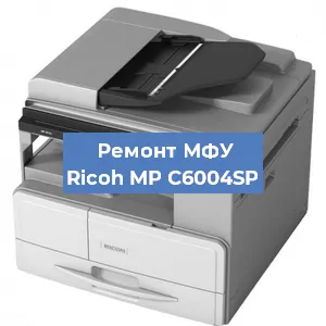 Замена системной платы на МФУ Ricoh MP C6004SP в Ростове-на-Дону